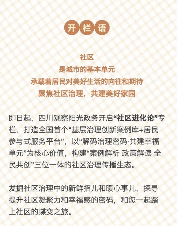 星合证券 社区进化论⑥这个社区“很来电”！