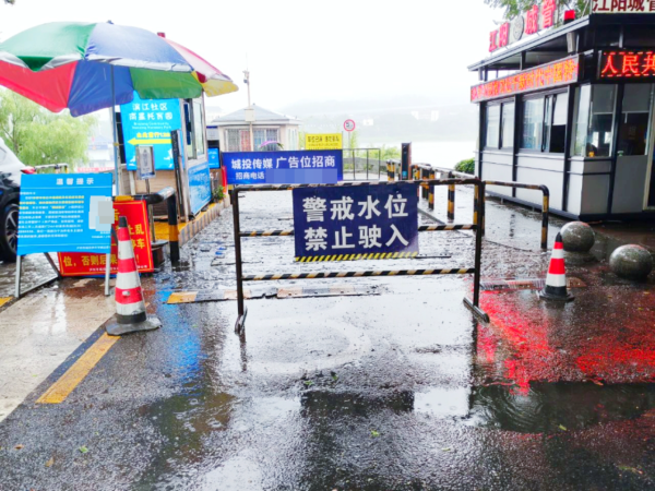 天载配资  水位暴涨快来挪车！四川泸州“飞机坝”停车场即日起只出不进