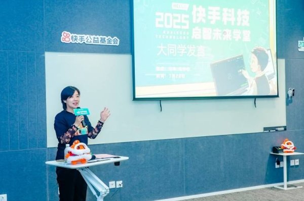 51我也要配资 科技梦想照进现实，快手“启智未来学堂”夏令营启航北京